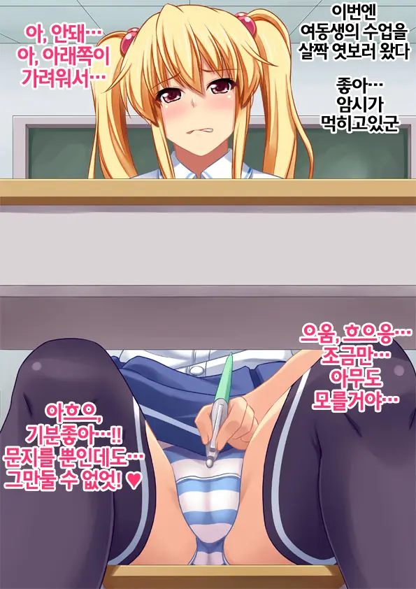 Namaiki Na Imouto O Saiminjutsu De Ryoujoku Choukyou!!